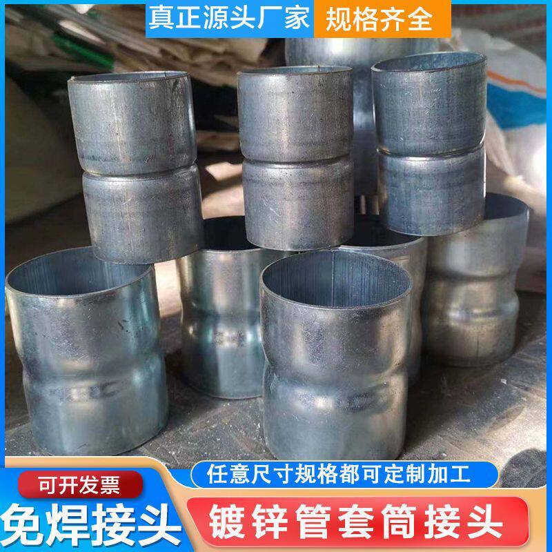 Dn100加厚镀锌管接头钢套