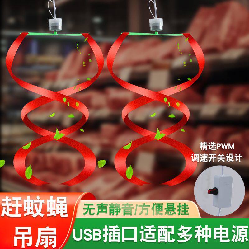 电动驱蝇器挂式USB插口变
