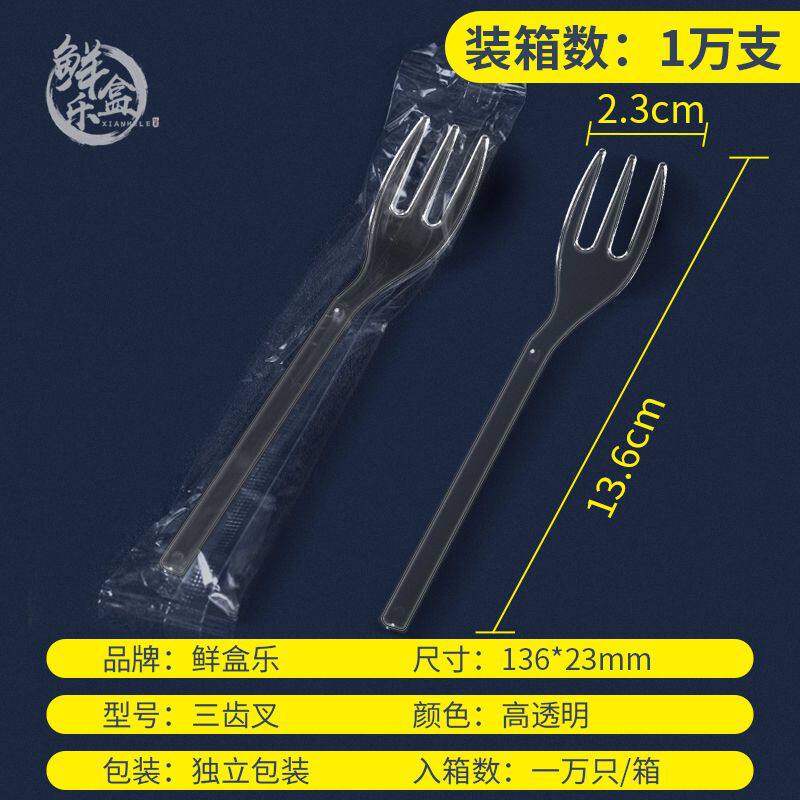 长柄三齿叉一次性独立包装