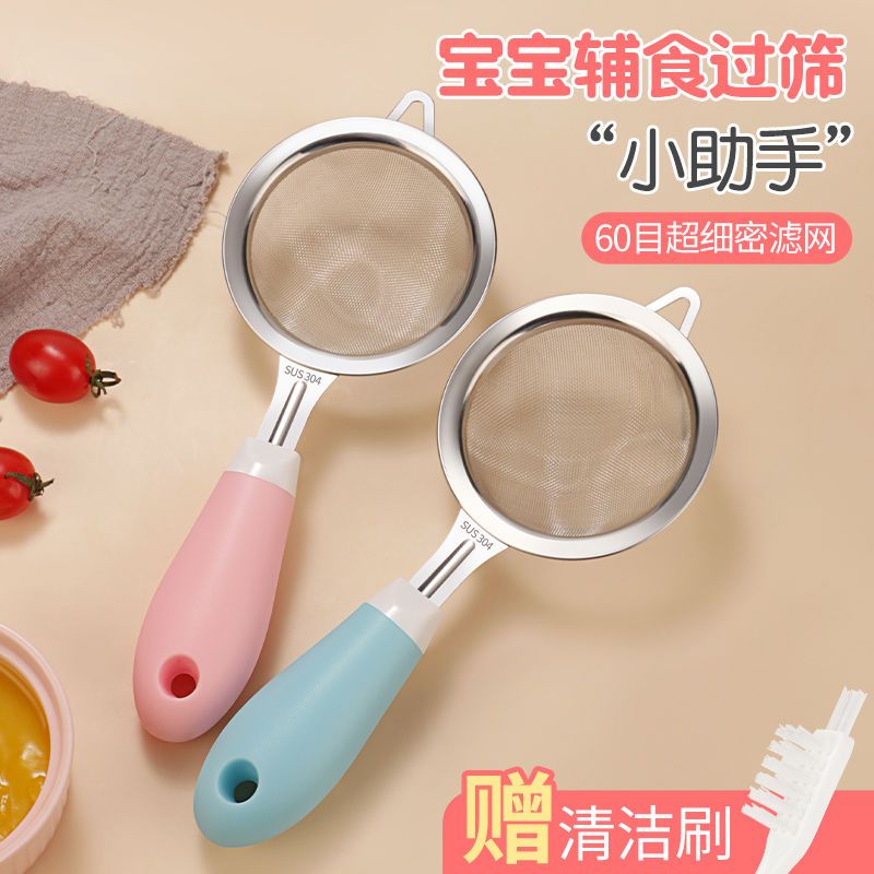 宝辅食过滤网筛婴儿超细加