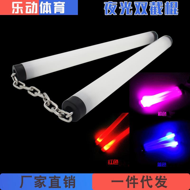 双节棍荧光表演震动发夜截