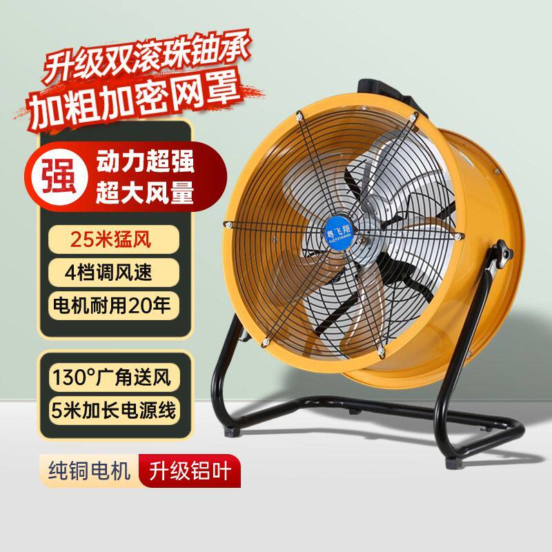 工业趴地风扇大功率台式商