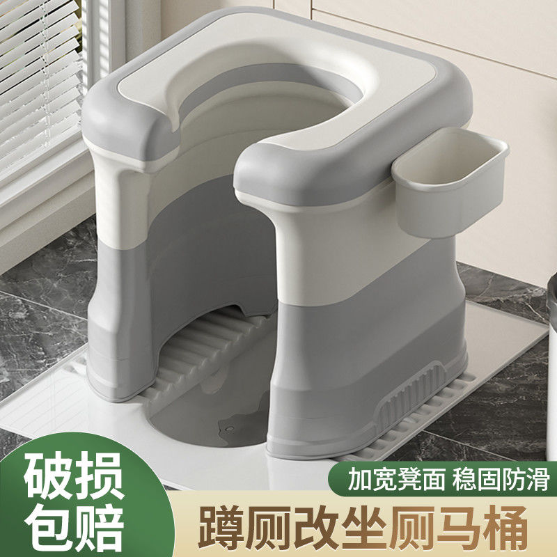 蹲便改坐椅家用座携式移动