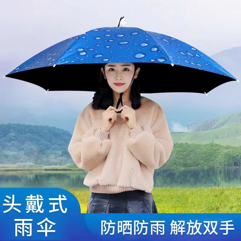 伞帽头戴式雨子钓鱼太阳户