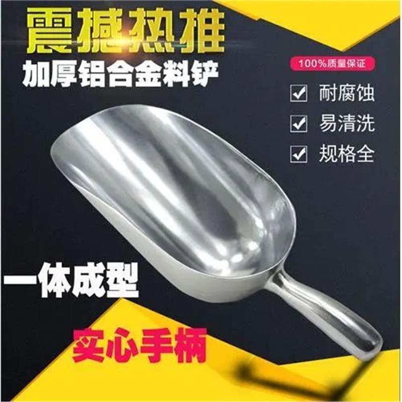 铝合金料铲加厚一体成型饲料铲铲料铲子猪料铲养殖用可铲2斤左右