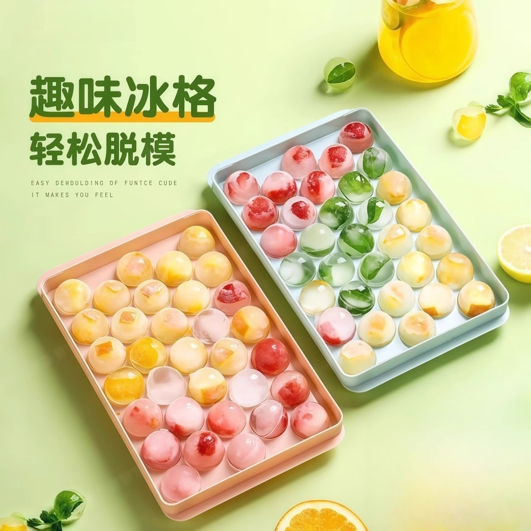 自制冰球冻块模具果盒形格