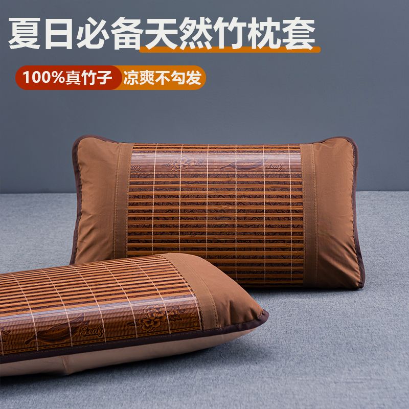 夏天凉爽枕套头冰丝单人季