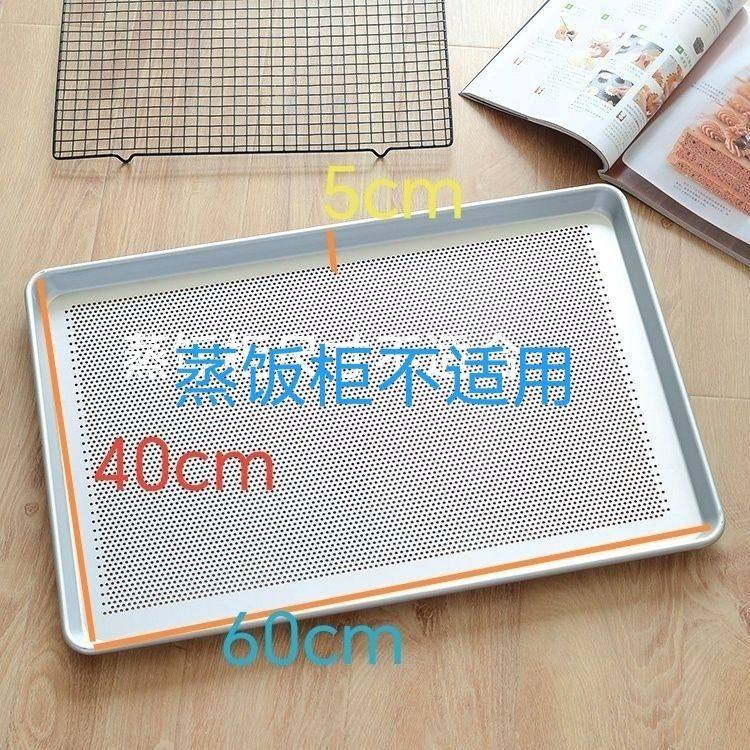 长方形60烤盘40商用箱披萨