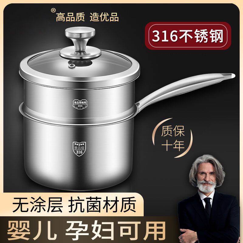 加高316不锈钢奶锅粘沾宝