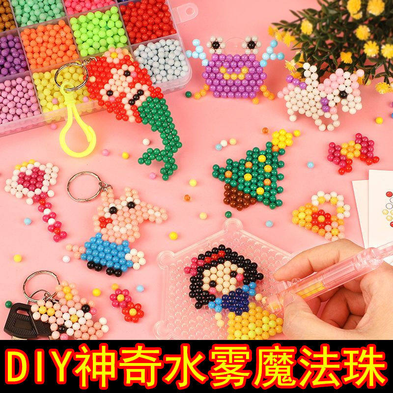 神奇魔法珠拼豆女孩儿童di