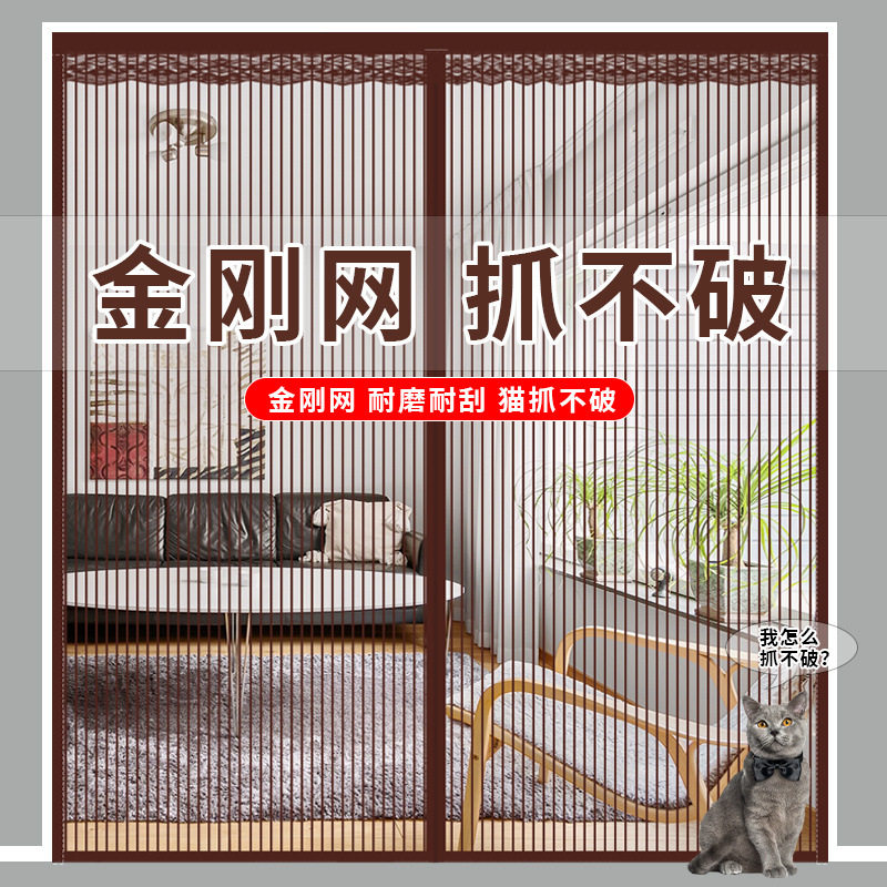 2025款夏季防蚊门帘魔术贴