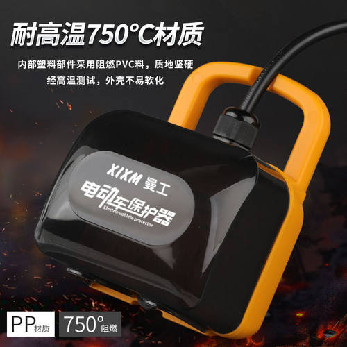 电动车专用户外充自断防雨