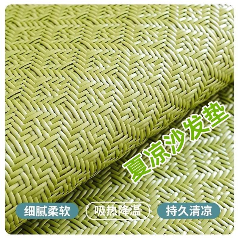 编织藤席沙发垫夏用夏季凉席坐垫子夏天款防滑皮沙发贵妃家居盖布