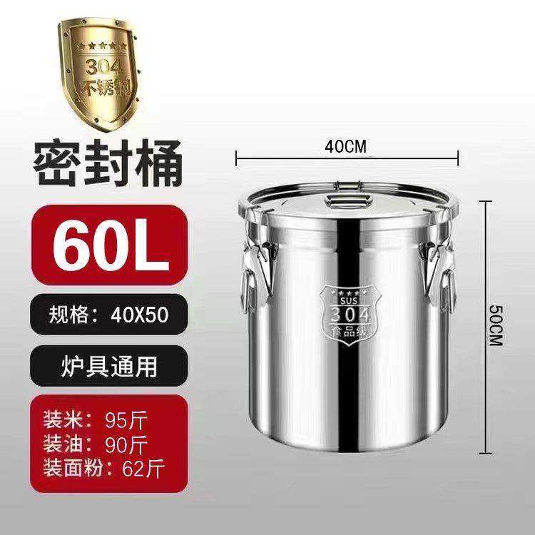 特厚304不锈钢密封桶家用