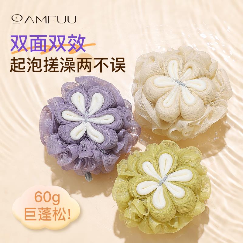 浴花洗澡沐球安慕芙女可爱
