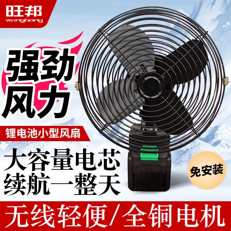 锂电池电风扇充电式风扇小型大风力家用户外便携式蓄电池无线台扇