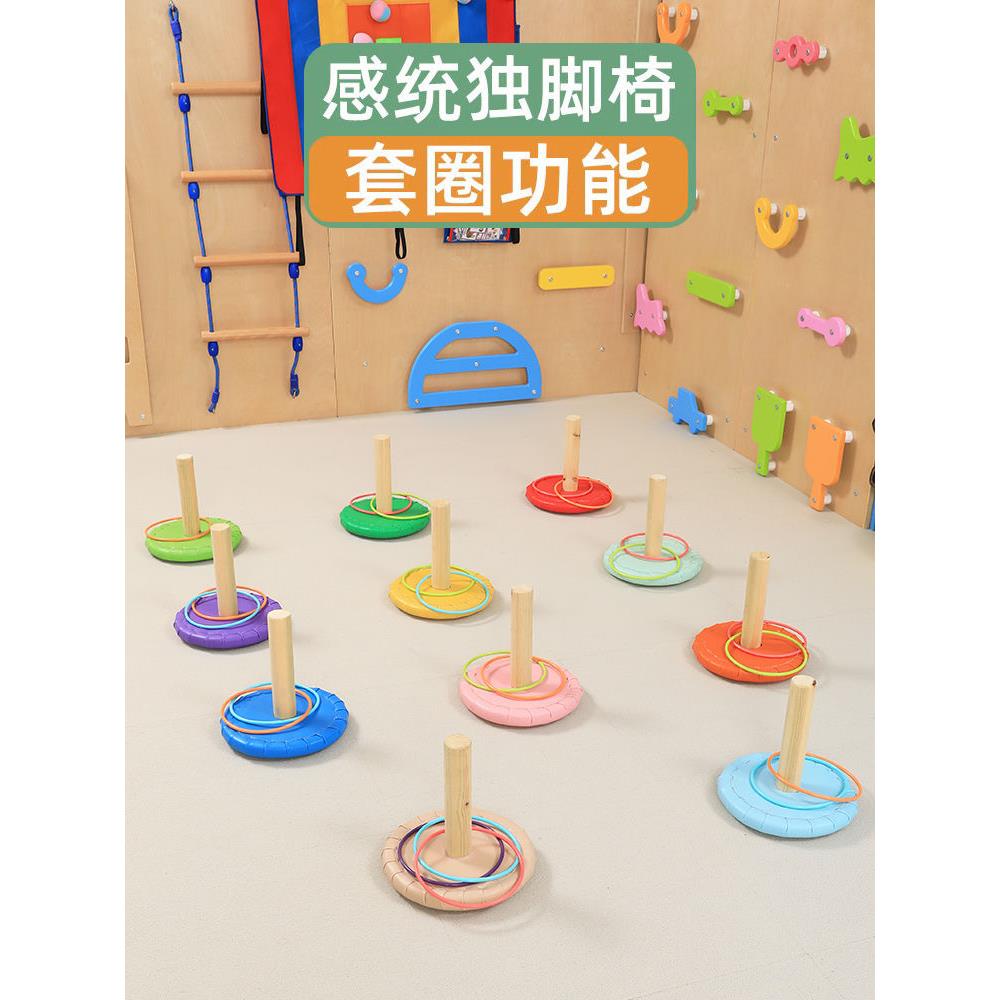 儿童感统训练独脚椅幼园早