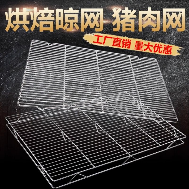 不锈钢猪肉架子摆面包烘焙