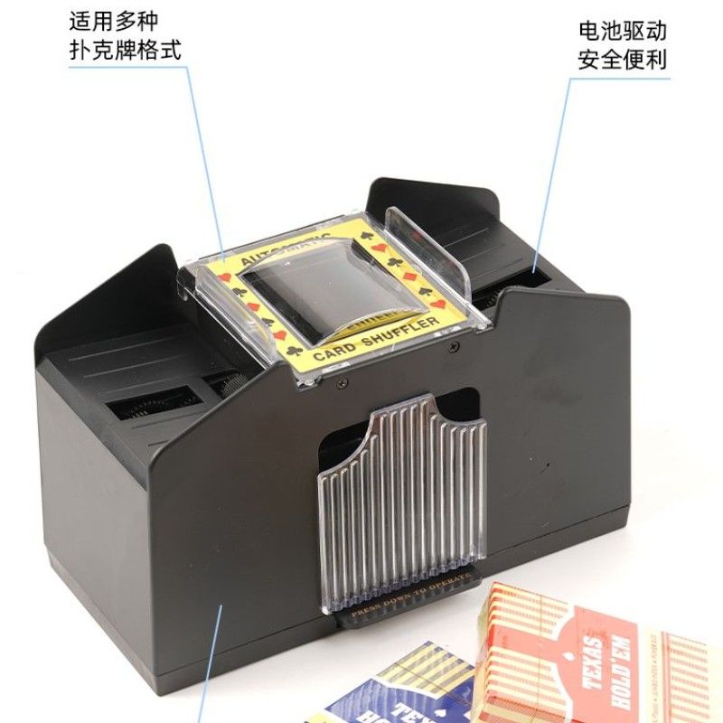卡牌狼人杀洗机器全自动扑