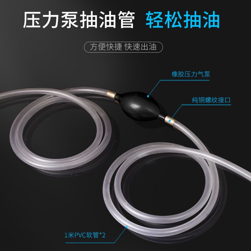 汽车抽油机吸管摩托轿手动
