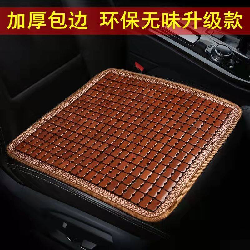 汽车坐垫轿凉透气面包夏季