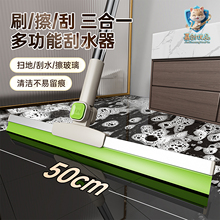 嘉创优品新款家用魔术扫把刮水拖地两用硅胶刮水器浴室卫生间两用