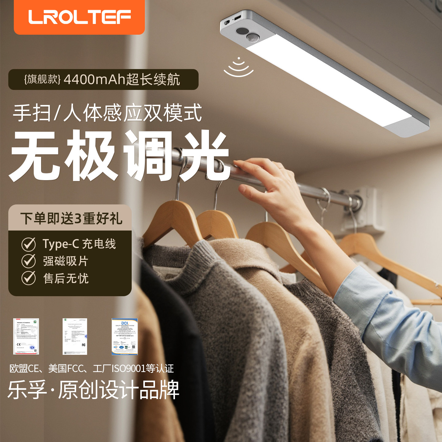 LROLTEF感应灯条无线自粘橱柜展示柜衣柜灯带磁吸厨房切菜照明灯