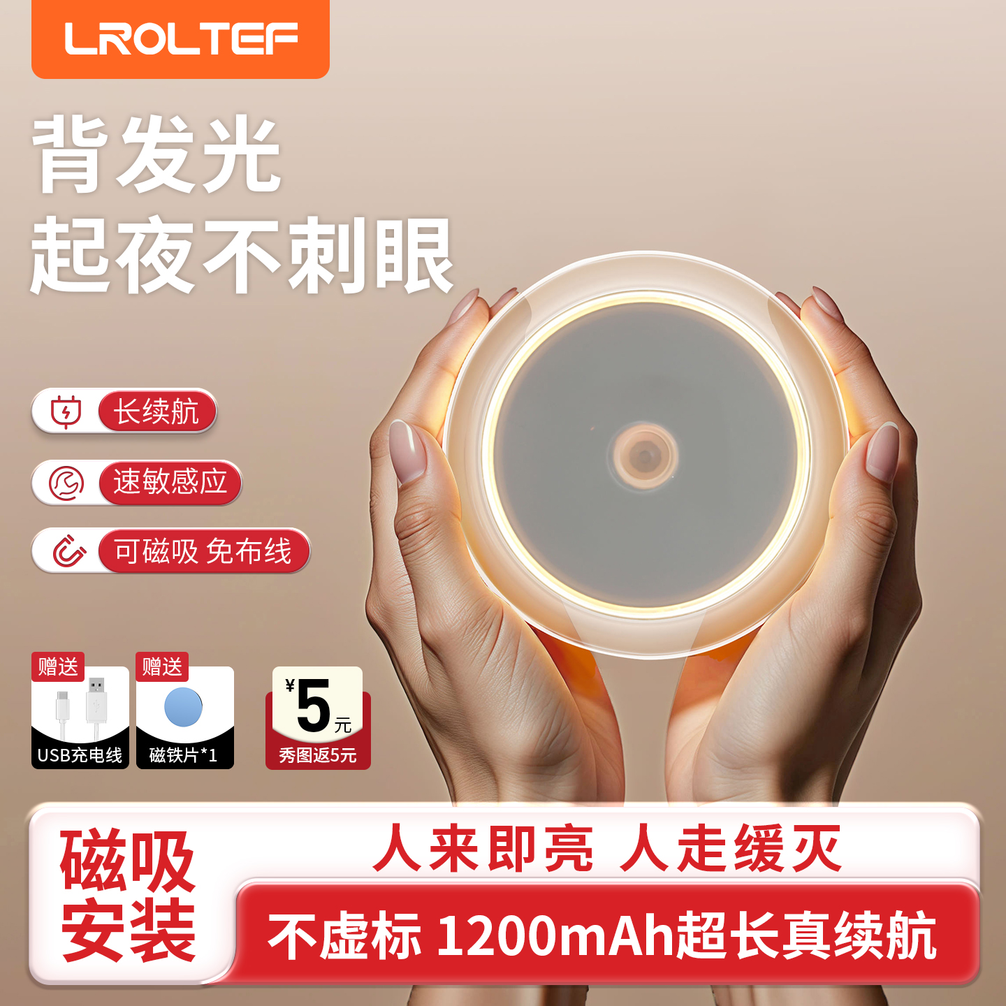 人体自动感应护眼小夜灯人来即亮