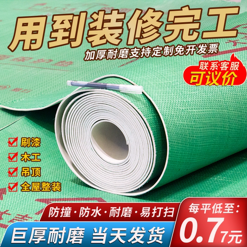 装修师傅都推荐的地膜
