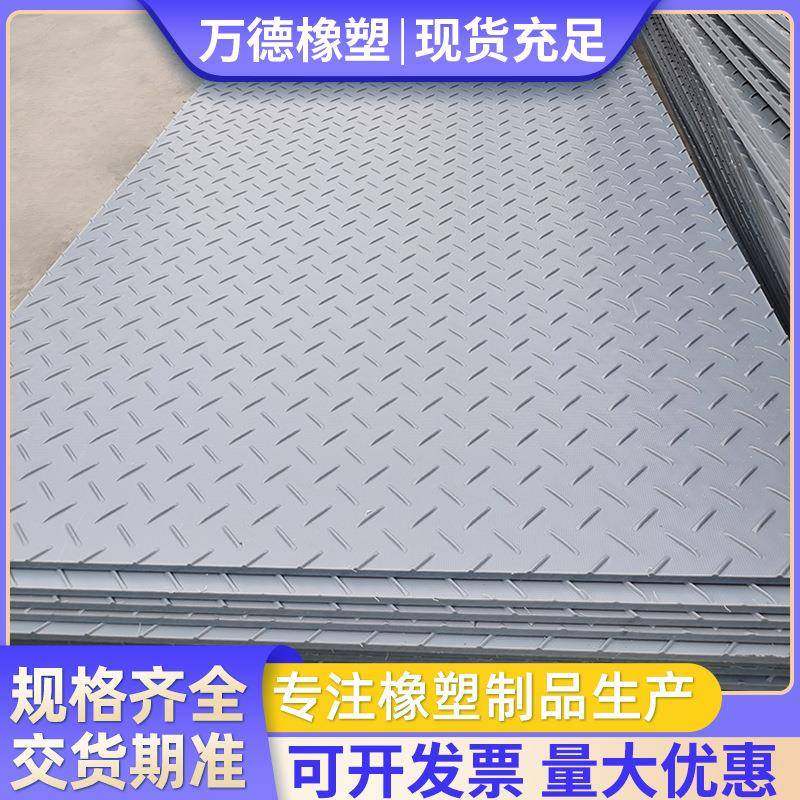 高承重聚乙烯路基板隧道走道板耐磨板可移动工程工地高密度铺路板,橡塑材料及制品,其他橡胶制品,淘宝优惠券,粉丝福利购,淘宝优惠卷