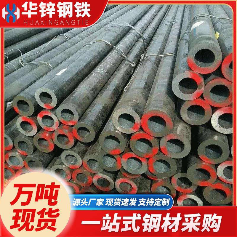 无缝管佛山20#45#合金钢管输送高压流体锅炉管厚壁无缝圆钢管