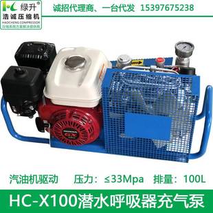 X100呼吸器充气泵建筑汽油机填充泵厂家供应30Mpa便捷高压机