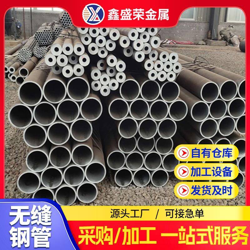 20G高压锅炉无缝钢管12CrMoVG15CrMoVG合金锅炉管厚壁无缝管
