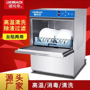 饭店餐厅用全自动大型食堂酒店洗杯机 西厨洗碗机商用嵌入台式