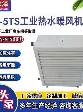 4GS5GS7GS畜牧鸡鸭育雏用蒸汽暖风机散热器8Q畜牧养殖热水暖风机