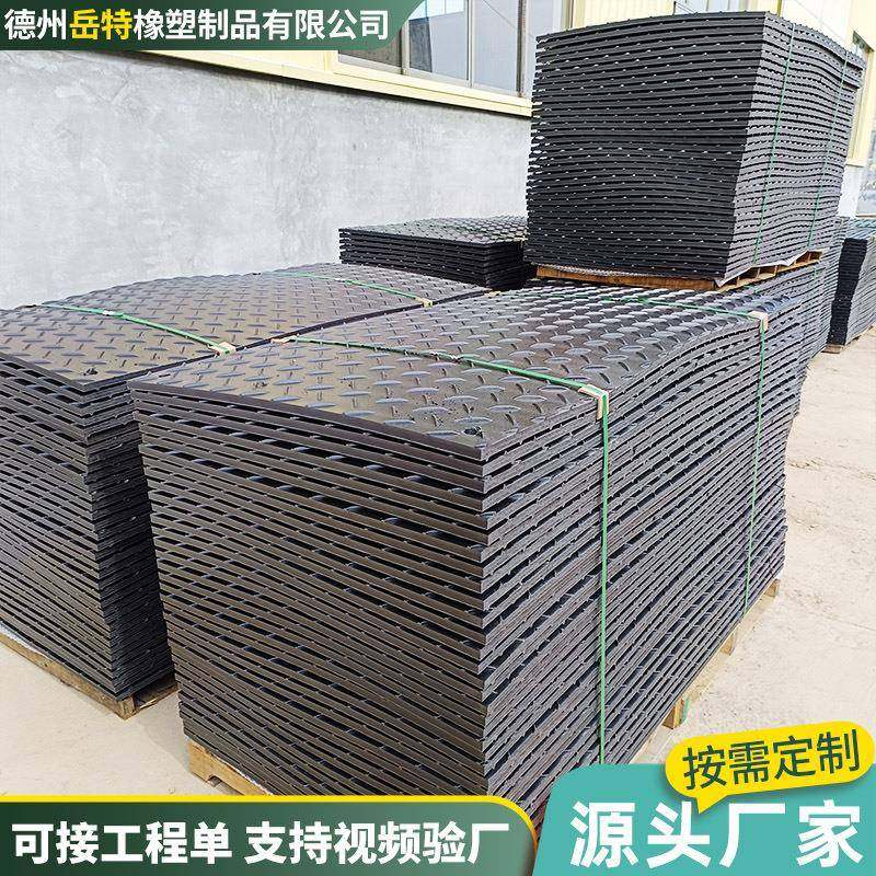 高分子聚乙烯路基板泥泞路PE耐磨防滑板工地施工可移动临时铺路板,橡塑材料及制品,其他橡胶制品,淘宝优惠券,粉丝福利购,淘宝优惠卷
