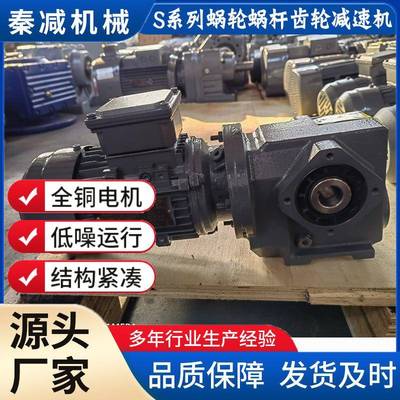 涡轮减速机S37DR63M4/BR/HF低速大扭矩S47S57S67涡轮蜗杆减速电机