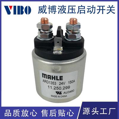 厂家启动开关接触器电动继电器启动磁力交流尾板叉车油泵直流电机