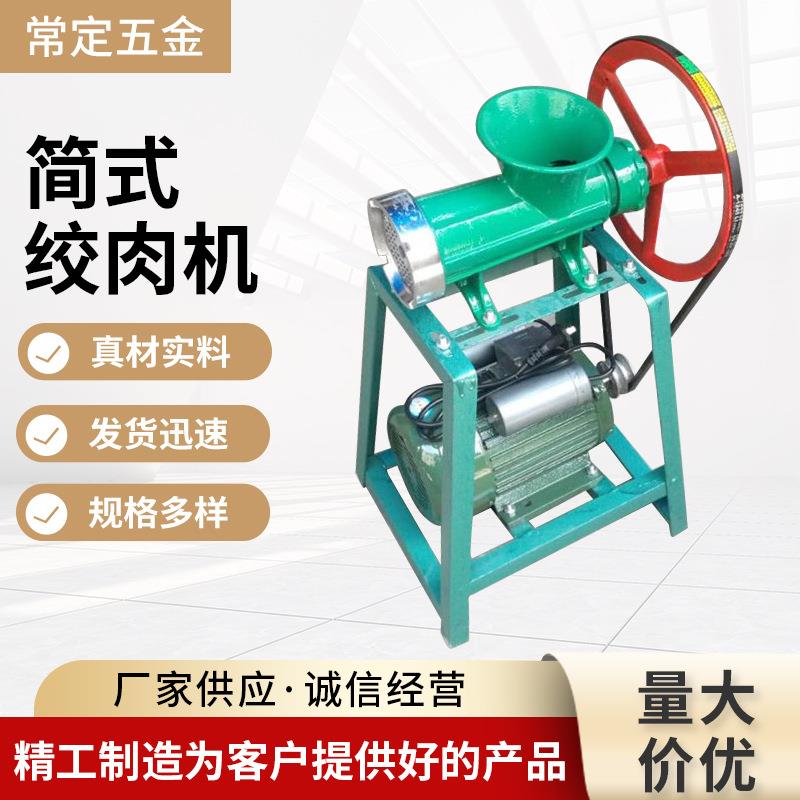 商用32型简式绞肉机电动绞肉机带轮式绞肉机碎肉机碎肉宝全自动