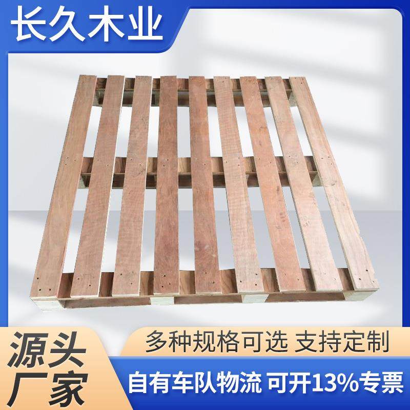 免熏蒸出口托盘胶合板托盘卡板垫铲板物流托盘地台板栈板厂家直销,包装,塑料托盘,淘宝优惠券,粉丝福利购,淘宝优惠卷