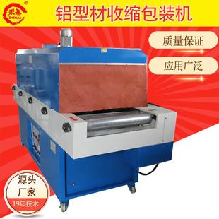 塑封机铝型材热包装 广州钢材热收缩包装 机滚轮方管圆管塑胶封口机