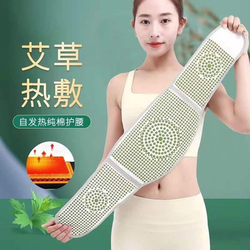艾草护腰带女士腰疼-保暖热敷久坐久站腰部加热自发热暖宫暖身