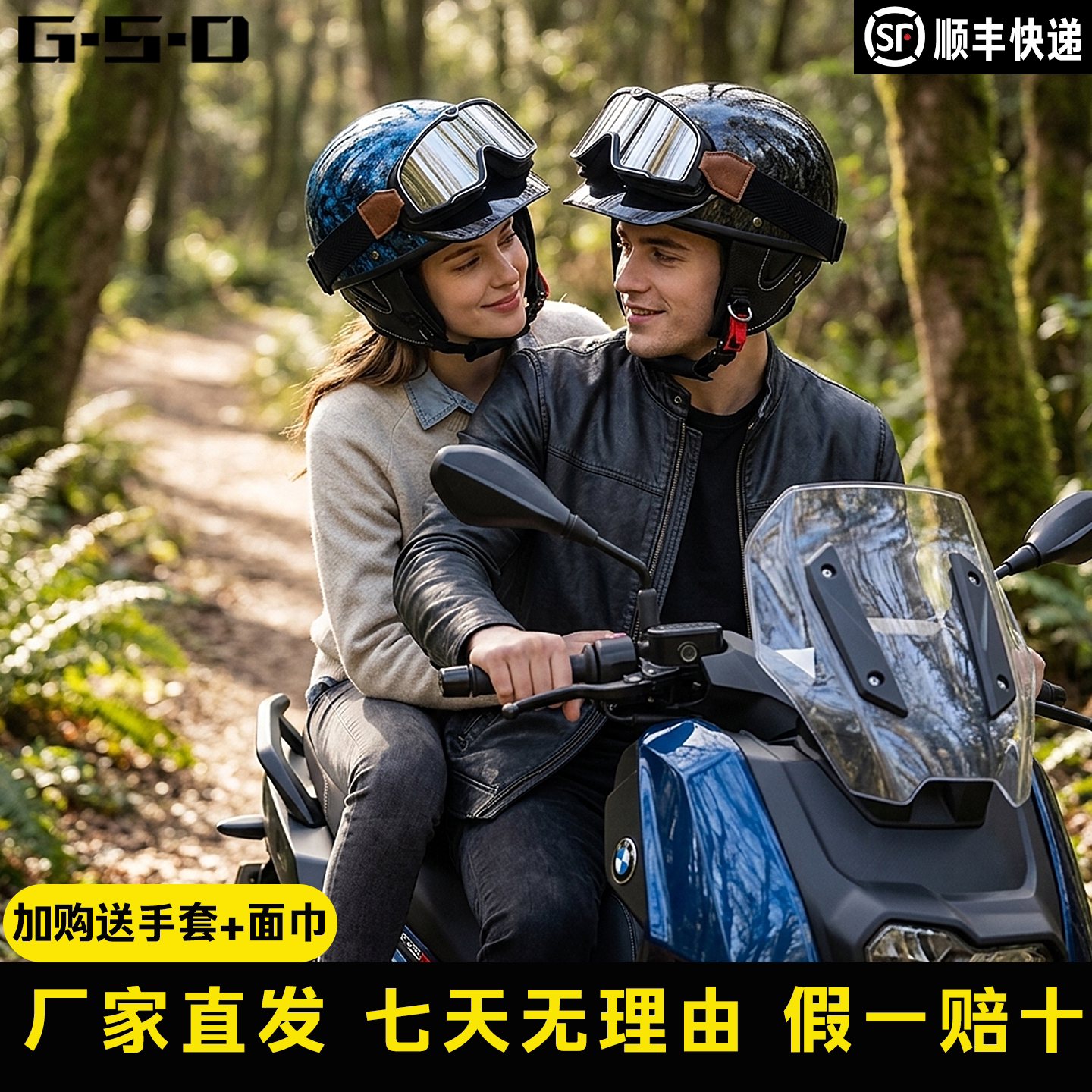 GSD头盔碳纤维超轻夏天瓢盔3C四季巡航男女复古半盔哈雷全摩托车