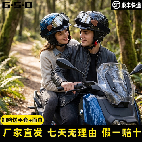 G.S.D碳纤维半盔3C人民保险承保