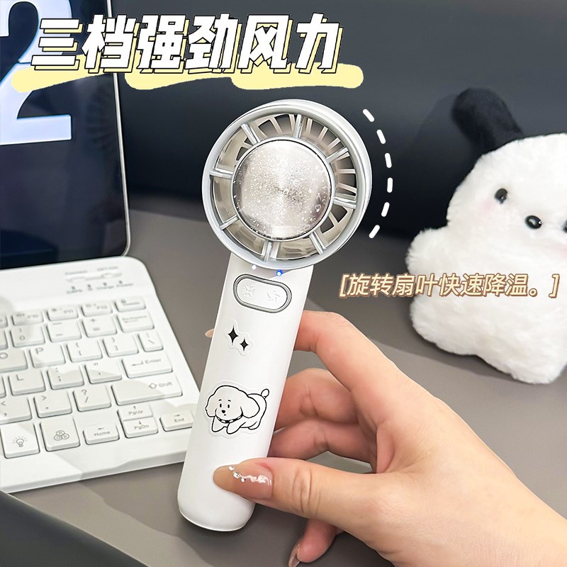 手持小风扇半导体制冷便携式迷你随身降温神器桌面小型充电超静音
