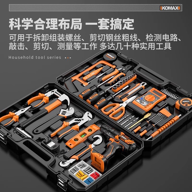 工具箱日常家用套装多功能五金电工维修组合大全车载电钻全套