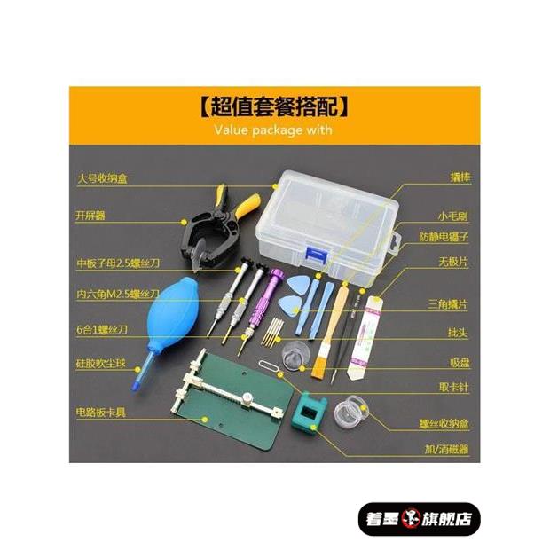 单反相机维修手机拆机工具螺丝刀拆电脑镜头相机工具