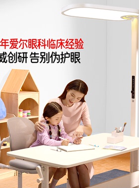 童视界瞳之光D1大路灯落地护眼灯儿童学习专用阅读全光谱无影台灯