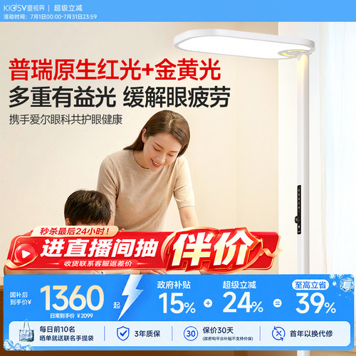 童视界普瑞红光大路灯