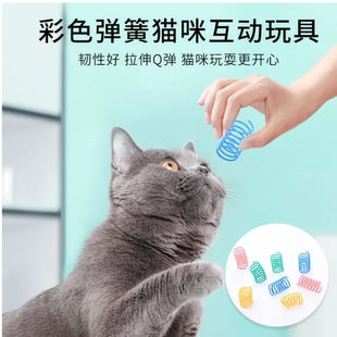彩色弹簧跳动小猫咪消耗体力的玩具球逗棒自嗨解闷神器丰容玩具